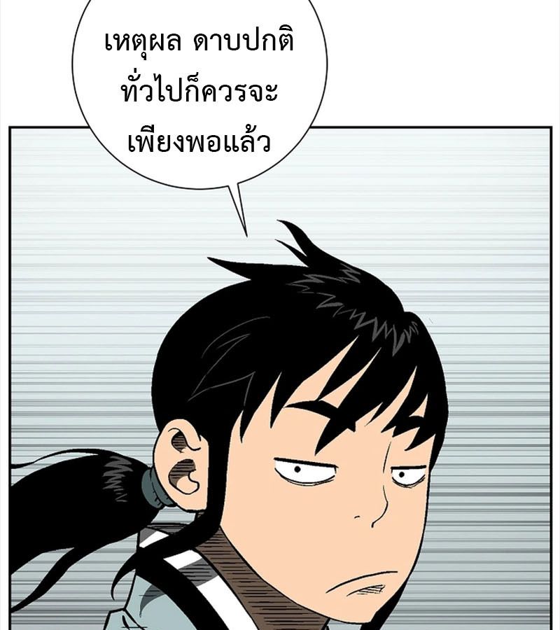 Tales of A Shinning Sword ตอนที่ 73 30