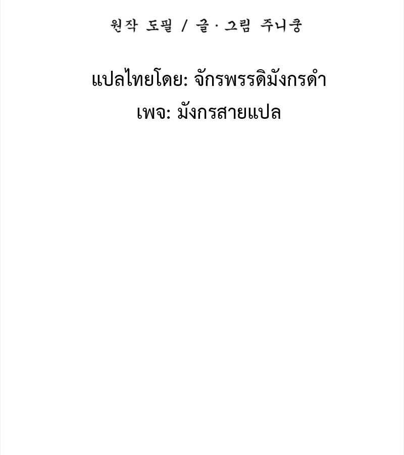 Tales of A Shinning Sword ตอนที่ 73 40