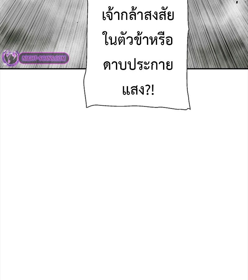 Tales of A Shinning Sword ตอนที่ 73 38