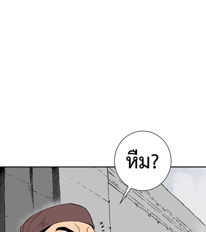 Tales of A Shinning Sword ตอนที่ 73 47