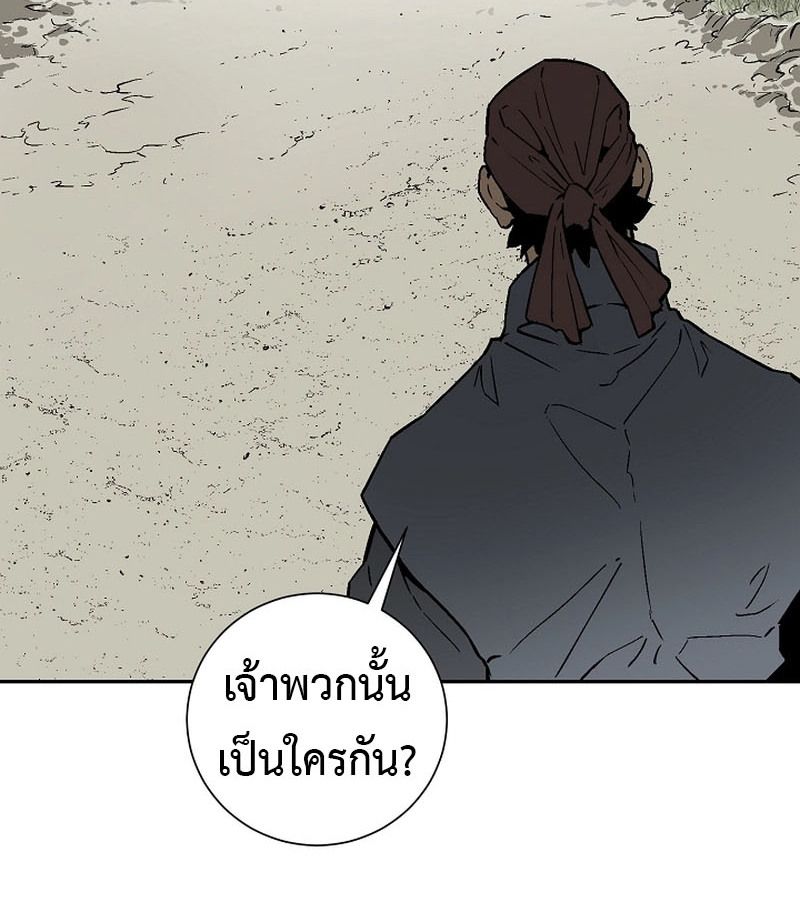 Tales of A Shinning Sword ตอนที่ 73 51