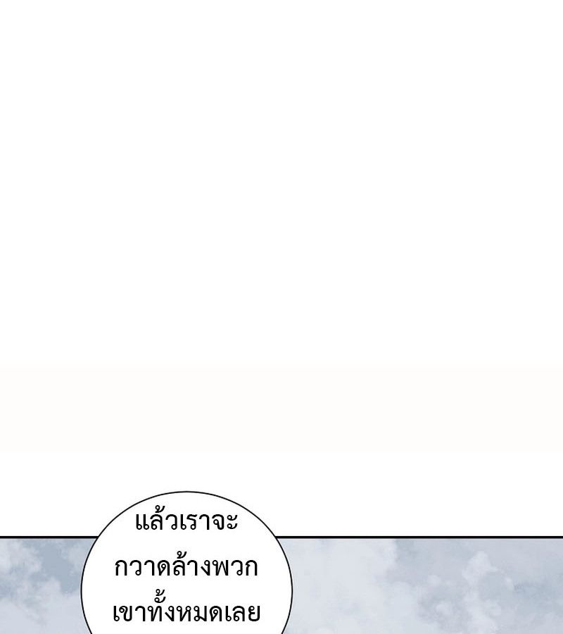 Tales of A Shinning Sword ตอนที่ 73 49