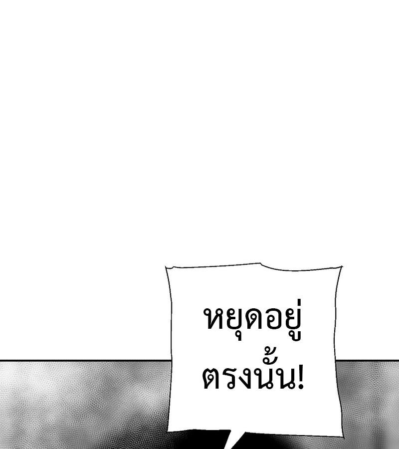 Tales of A Shinning Sword ตอนที่ 73 52