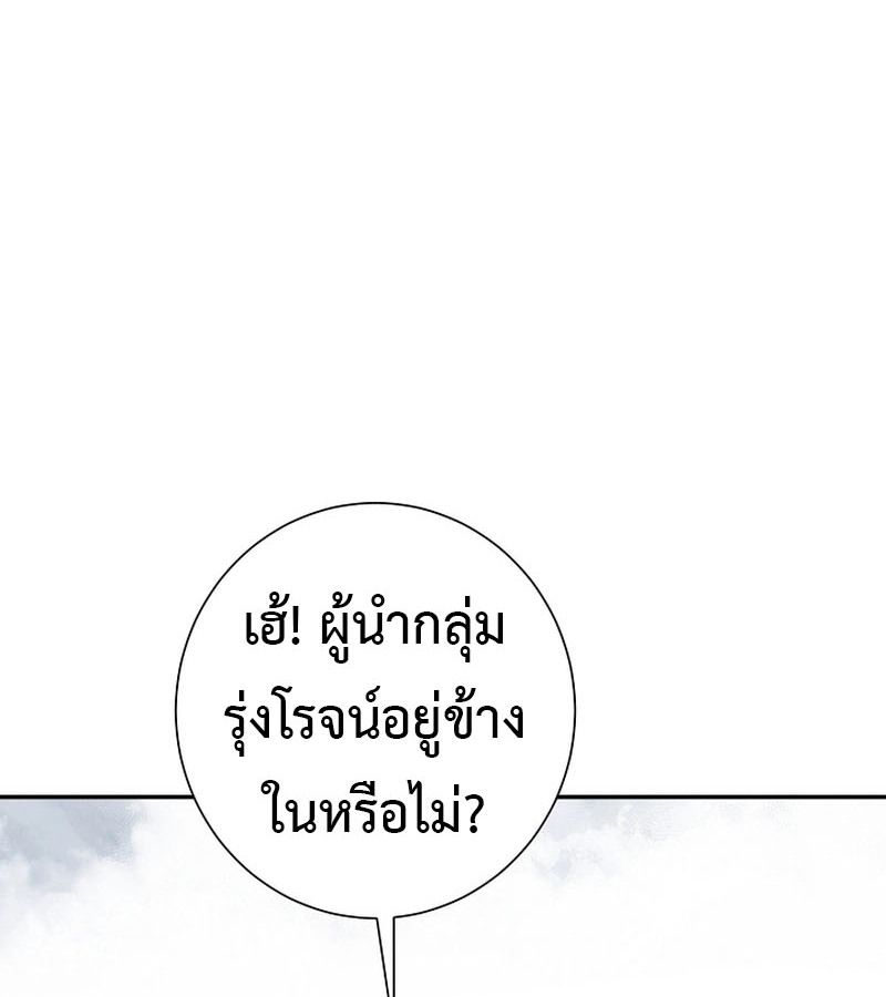 Tales of A Shinning Sword ตอนที่ 73 57