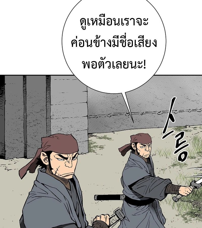Tales of A Shinning Sword ตอนที่ 73 60