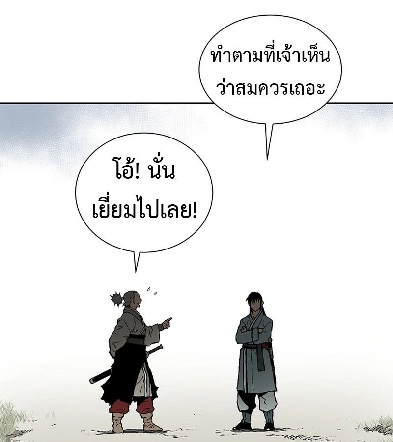 Tales of A Shinning Sword ตอนที่ 73 55