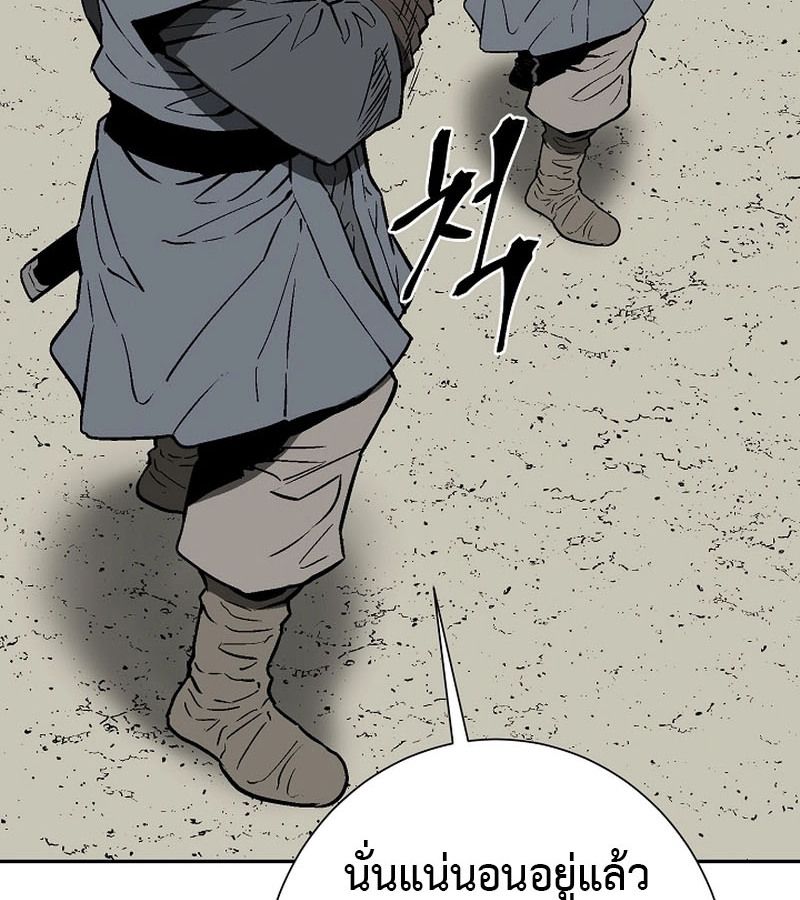 Tales of A Shinning Sword ตอนที่ 73 61
