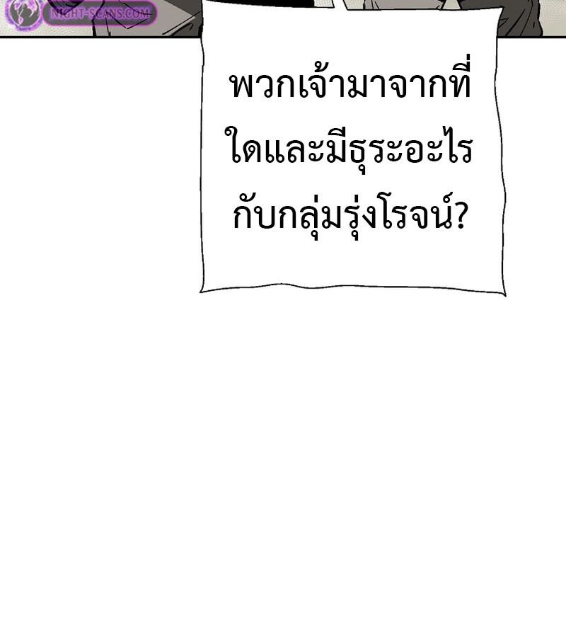 Tales of A Shinning Sword ตอนที่ 73 54