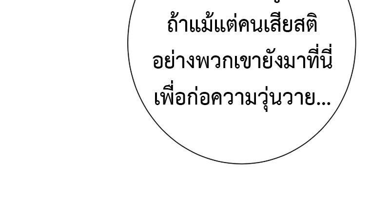 Tales of A Shinning Sword ตอนที่ 73 62