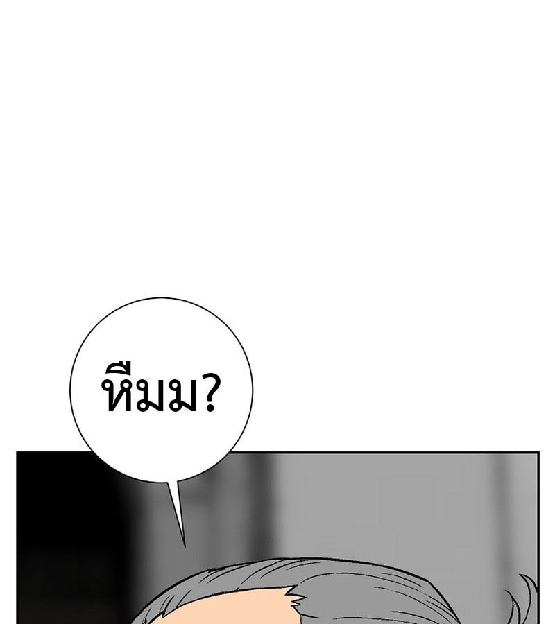 Tales of A Shinning Sword ตอนที่ 73 68