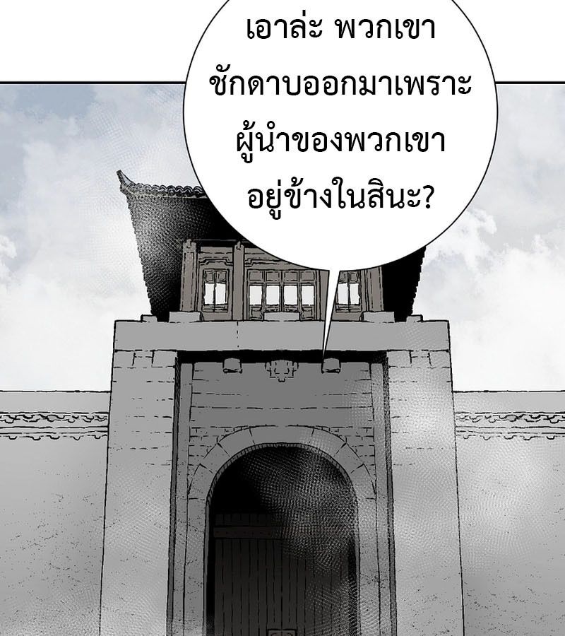 Tales of A Shinning Sword ตอนที่ 73 71