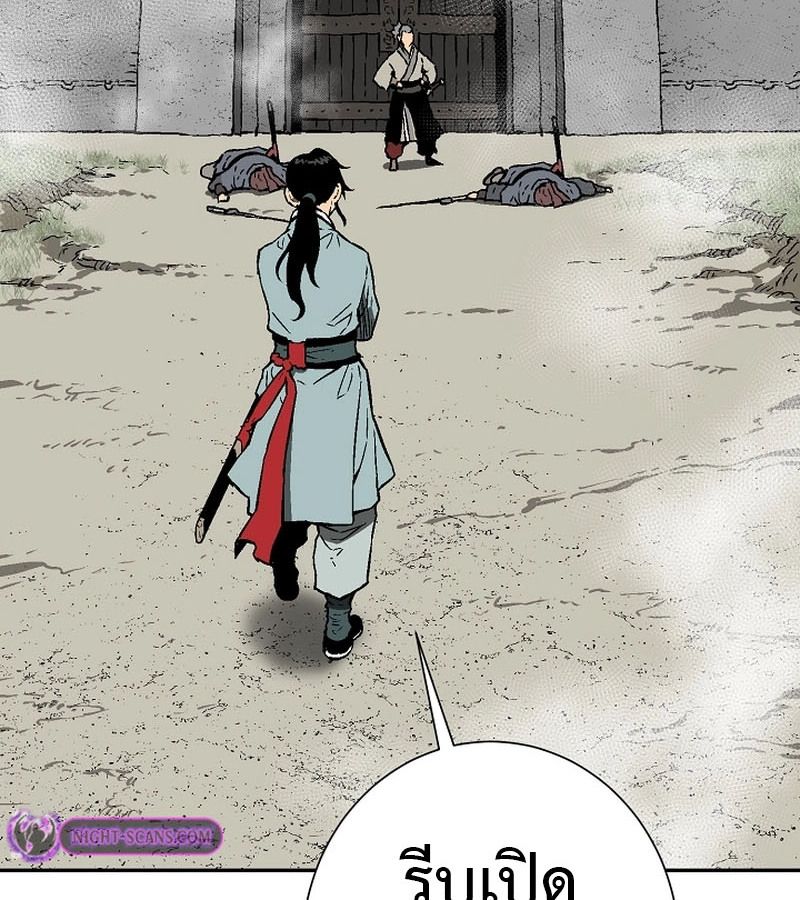 Tales of A Shinning Sword ตอนที่ 73 72