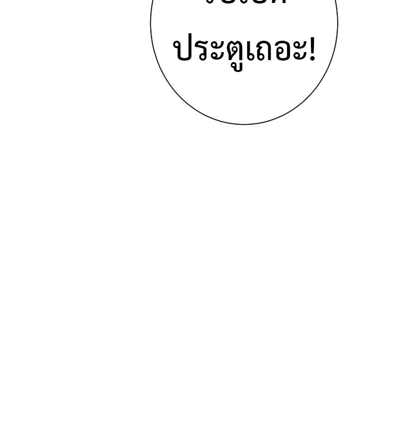 Tales of A Shinning Sword ตอนที่ 73 73