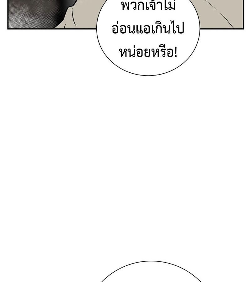 Tales of A Shinning Sword ตอนที่ 73 70