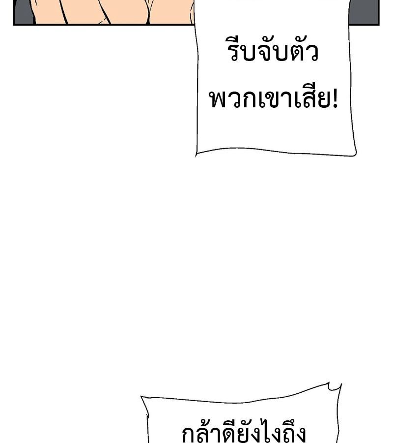 Tales of A Shinning Sword ตอนที่ 73 87