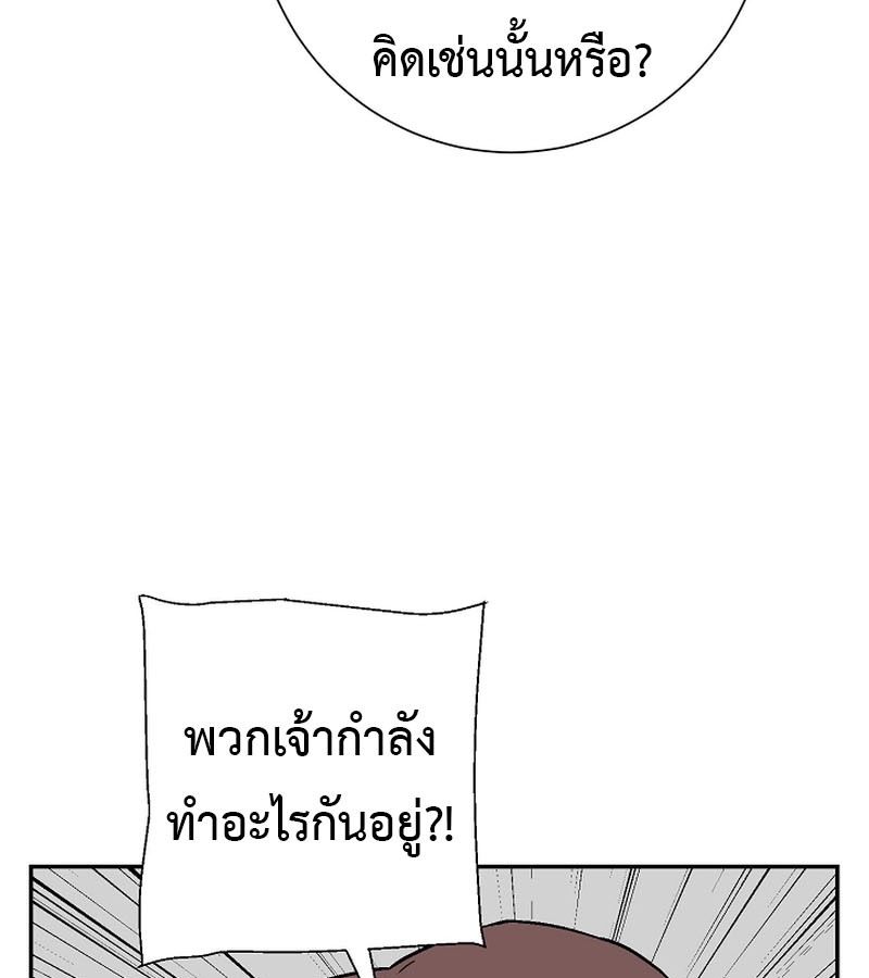 Tales of A Shinning Sword ตอนที่ 73 85