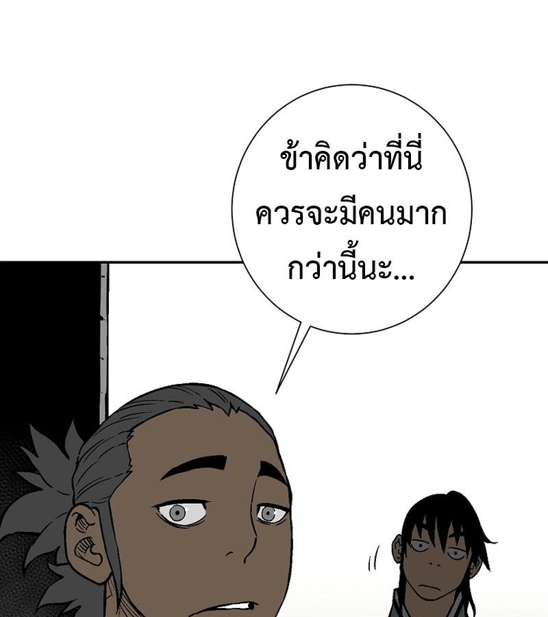 Tales of A Shinning Sword ตอนที่ 73 83