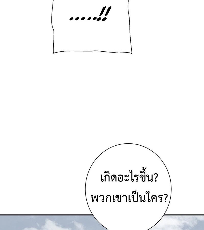 Tales of A Shinning Sword ตอนที่ 73 80