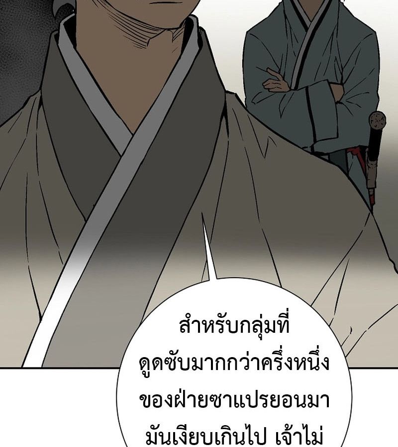 Tales of A Shinning Sword ตอนที่ 73 84