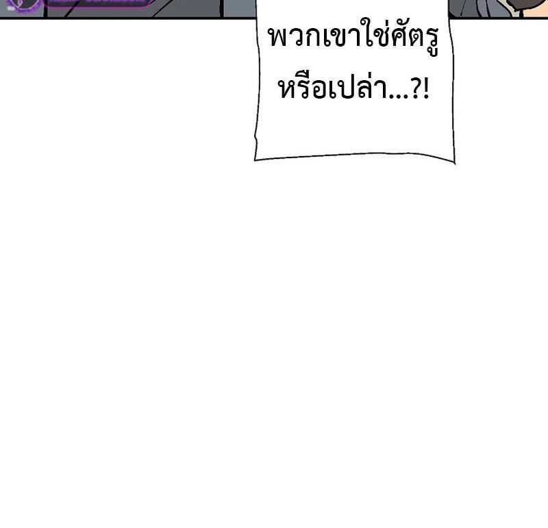 Tales of A Shinning Sword ตอนที่ 73 82
