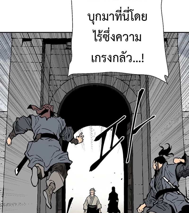 Tales of A Shinning Sword ตอนที่ 73 88