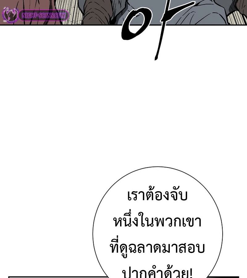 Tales of A Shinning Sword ตอนที่ 73 90