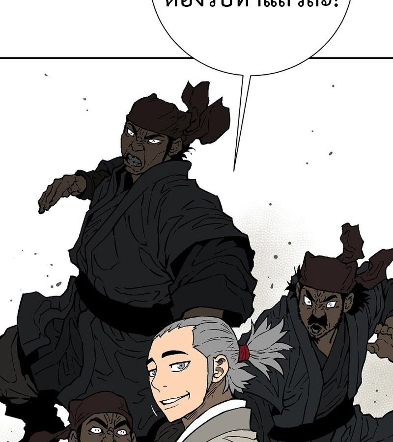 Tales of A Shinning Sword ตอนที่ 73 93
