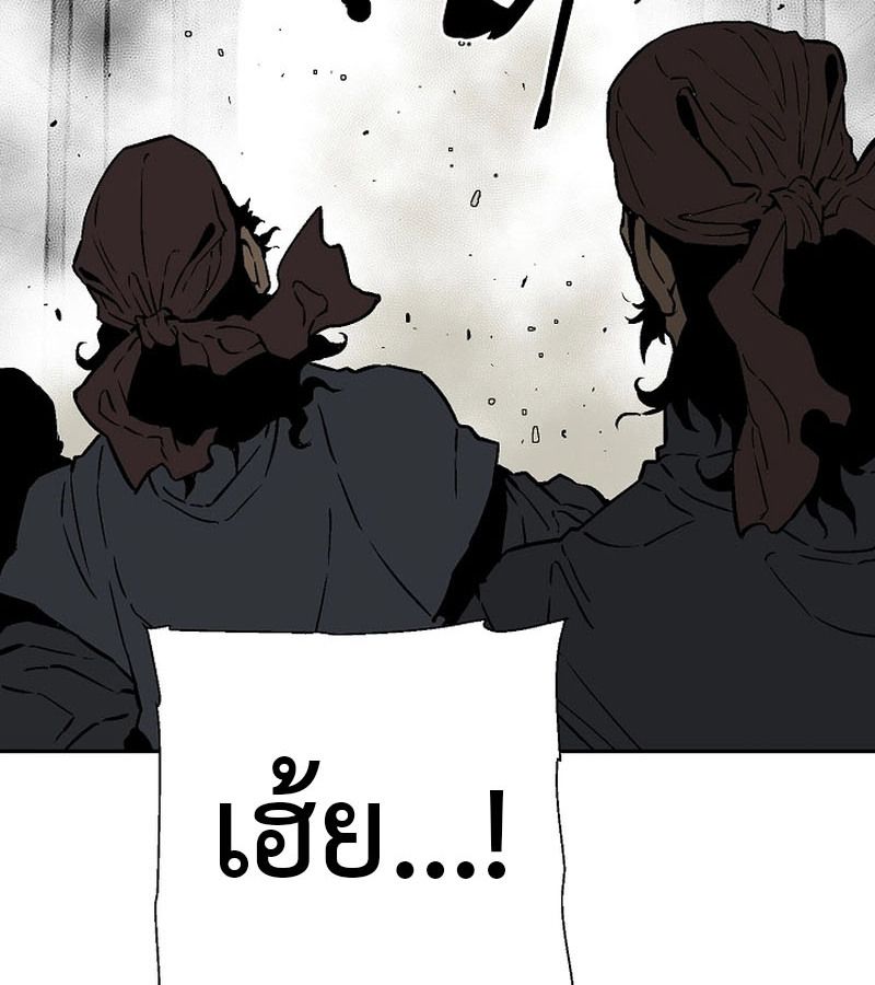 Tales of A Shinning Sword ตอนที่ 73 102