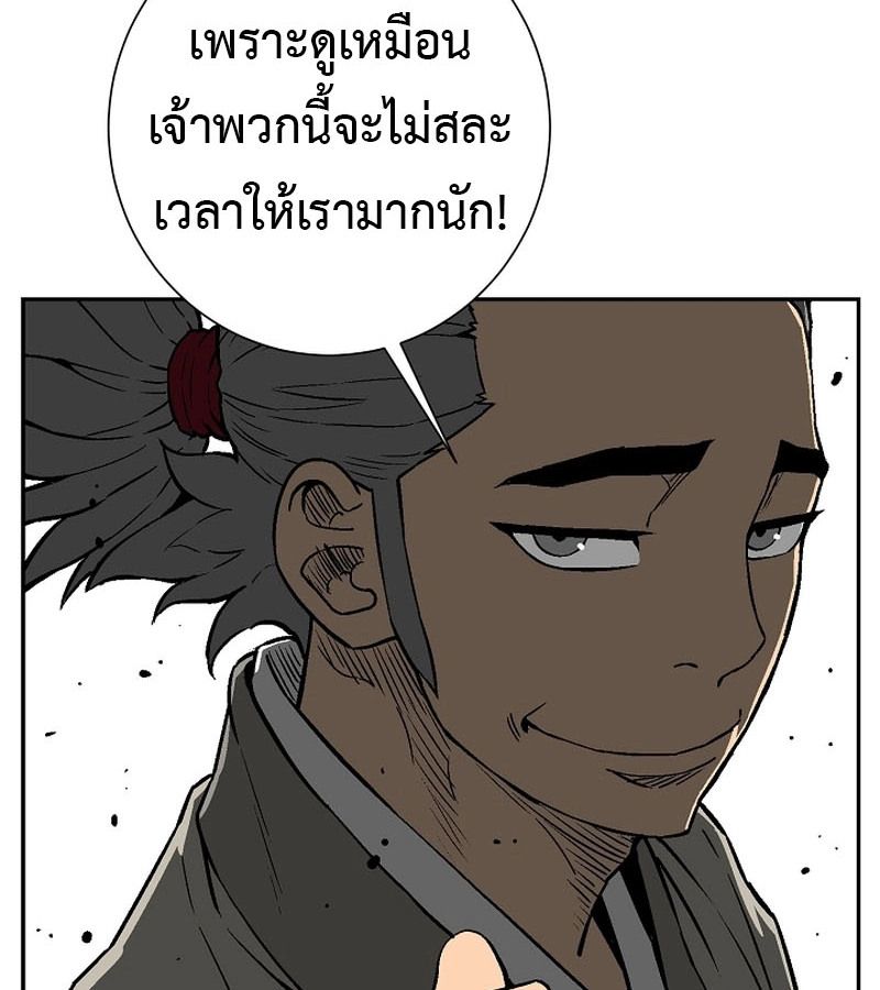 Tales of A Shinning Sword ตอนที่ 73 98