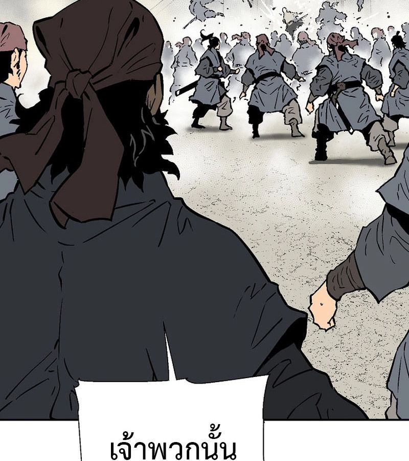Tales of A Shinning Sword ตอนที่ 73 105