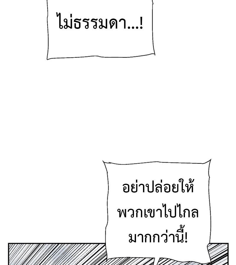 Tales of A Shinning Sword ตอนที่ 73 106