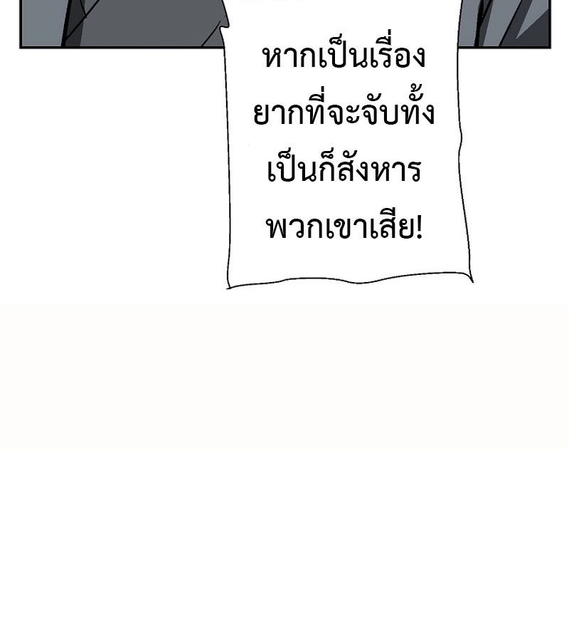 Tales of A Shinning Sword ตอนที่ 73 108