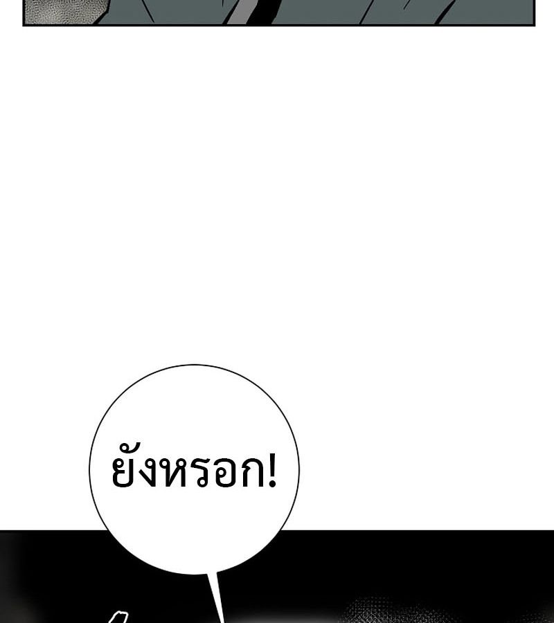 Tales of A Shinning Sword ตอนที่ 73 113