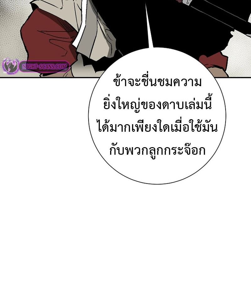 Tales of A Shinning Sword ตอนที่ 73 115