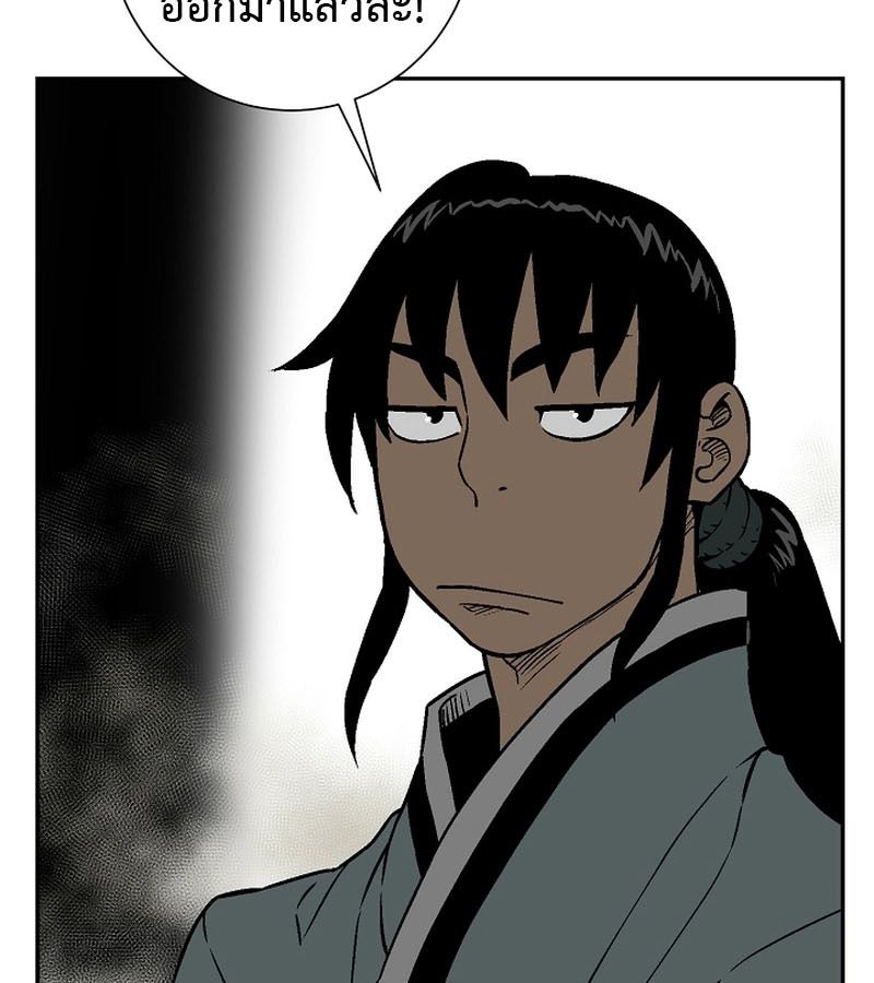 Tales of A Shinning Sword ตอนที่ 73 112