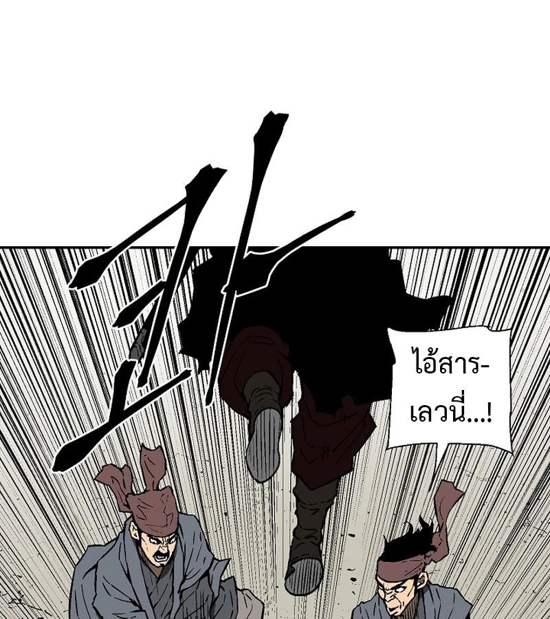 Tales of A Shinning Sword ตอนที่ 73 116