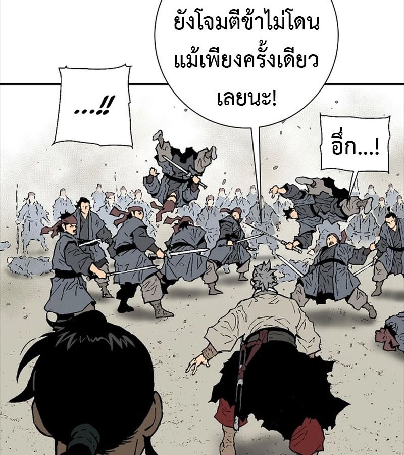 Tales of A Shinning Sword ตอนที่ 73 127