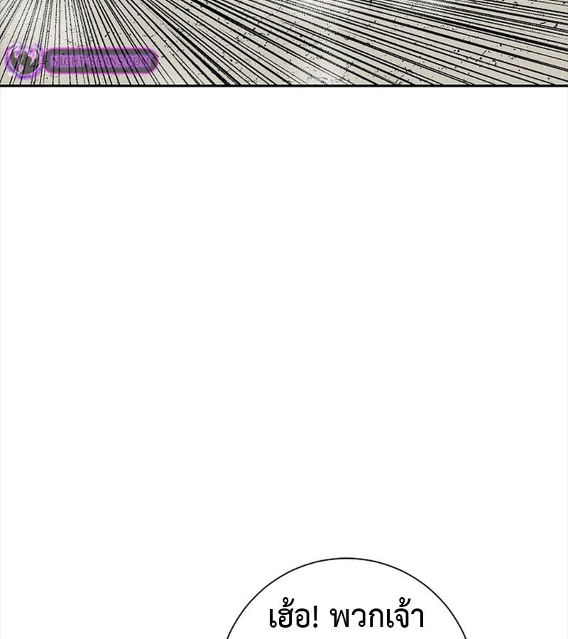 Tales of A Shinning Sword ตอนที่ 73 126