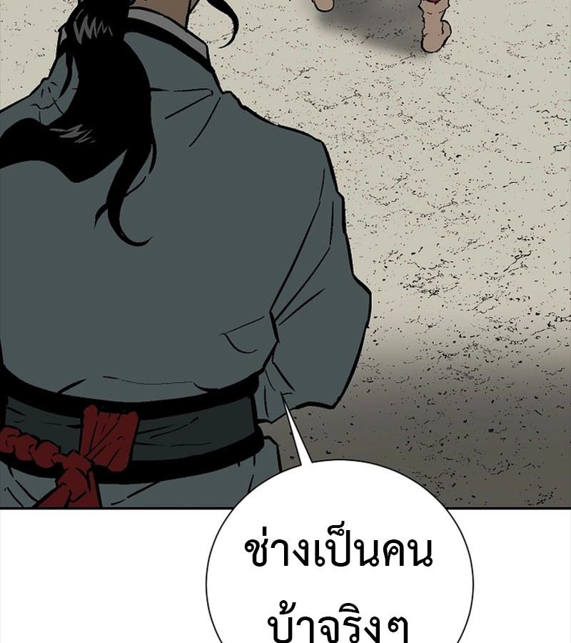 Tales of A Shinning Sword ตอนที่ 73 128