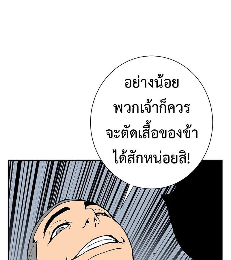Tales of A Shinning Sword ตอนที่ 73 121
