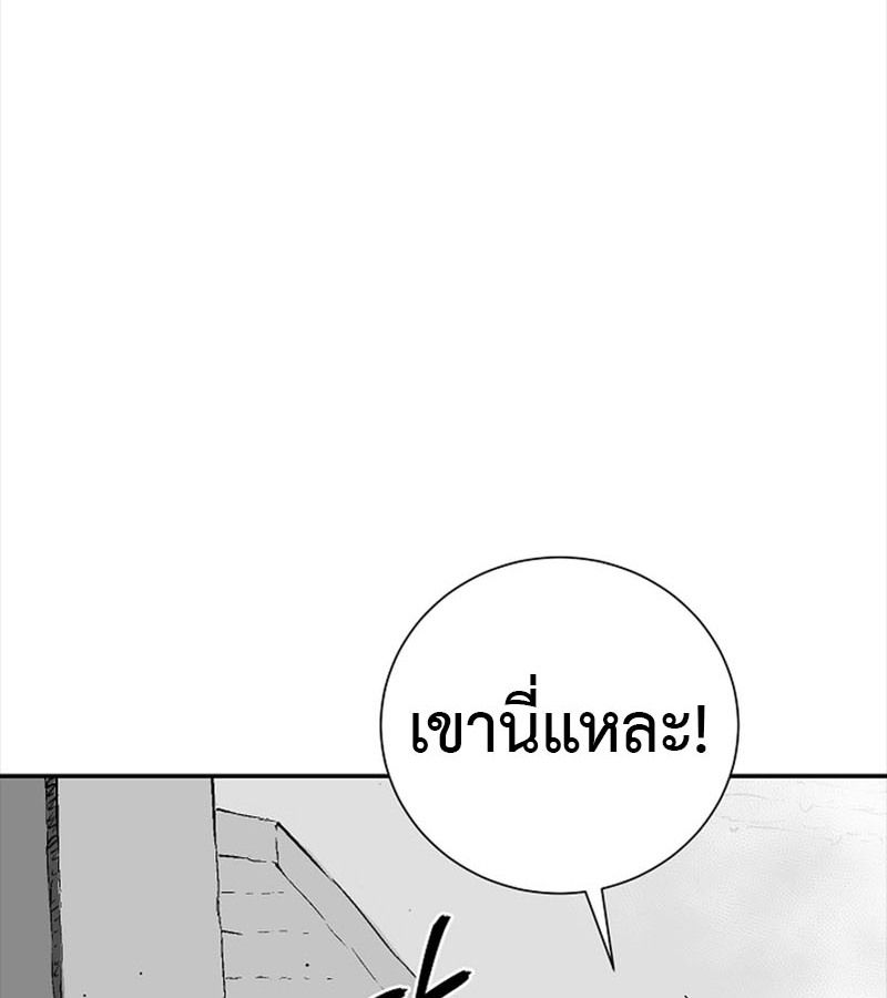 Tales of A Shinning Sword ตอนที่ 73 135