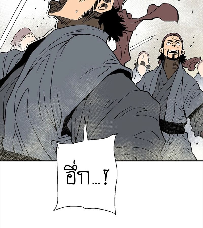 Tales of A Shinning Sword ตอนที่ 73 139
