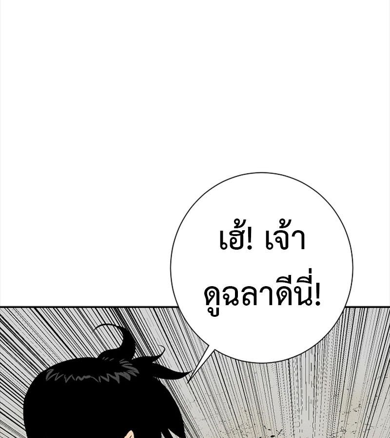 Tales of A Shinning Sword ตอนที่ 73 140
