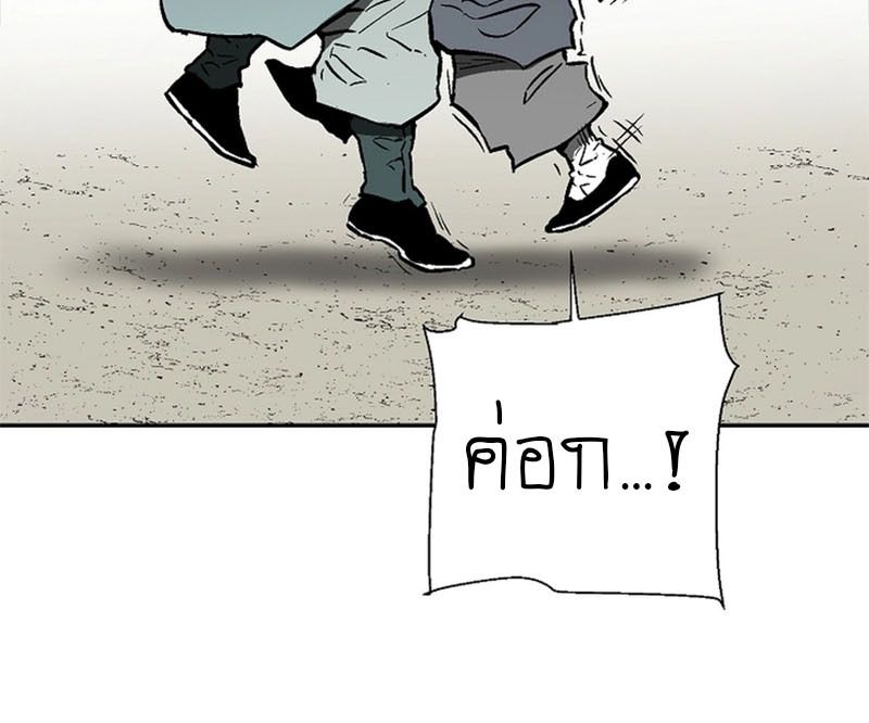 Tales of A Shinning Sword ตอนที่ 73 144