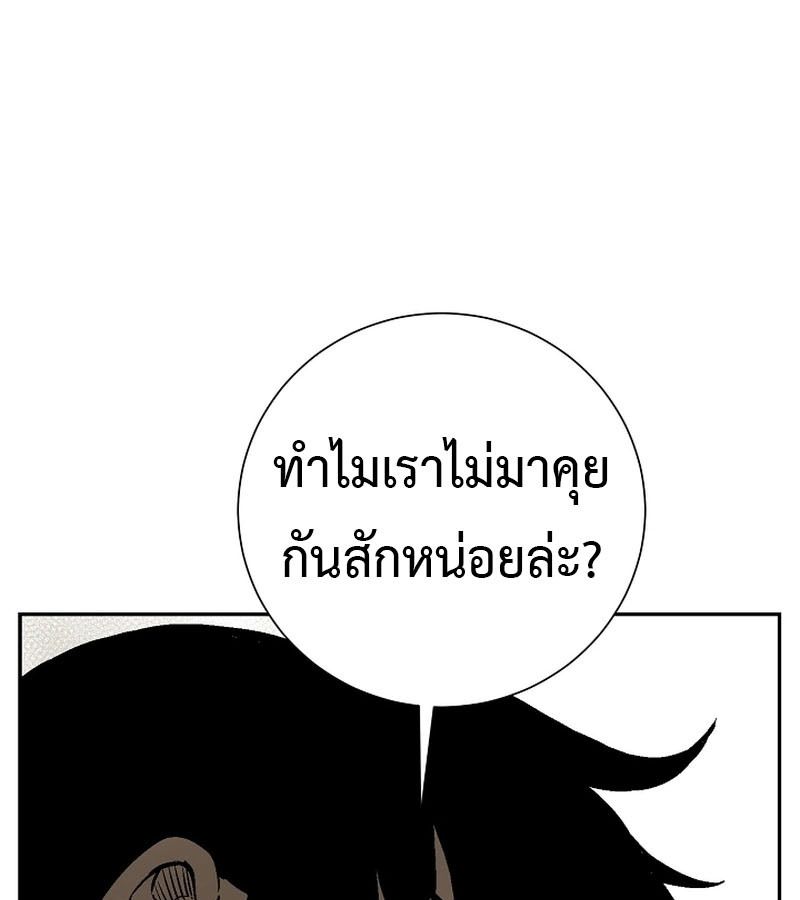 Tales of A Shinning Sword ตอนที่ 73 145