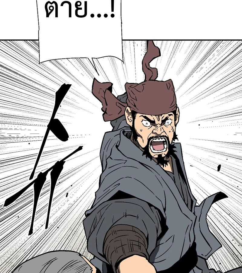 Tales of A Shinning Sword ตอนที่ 73 153