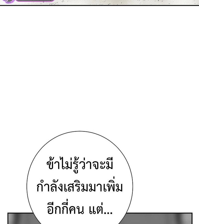 Tales of A Shinning Sword ตอนที่ 73 160