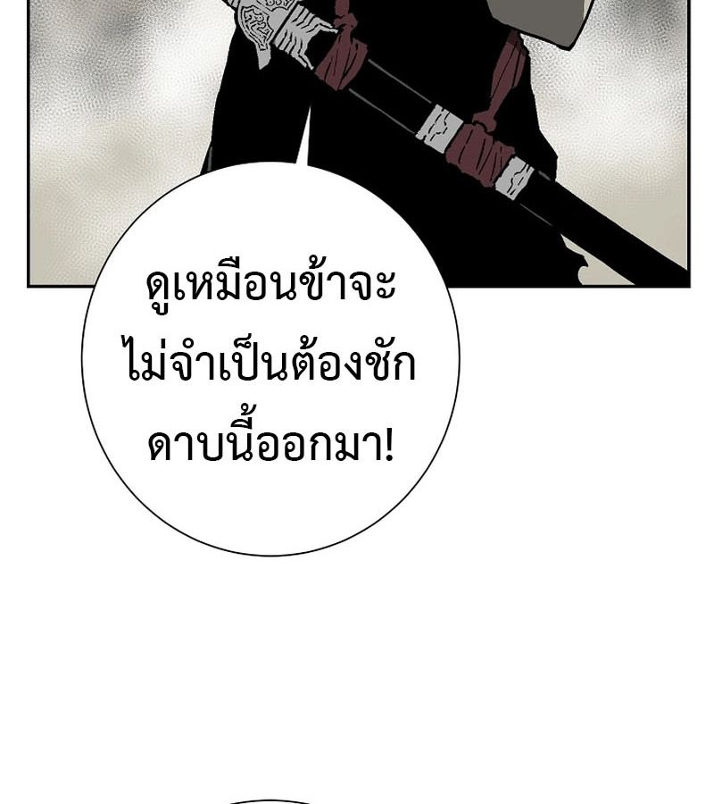 Tales of A Shinning Sword ตอนที่ 73 162