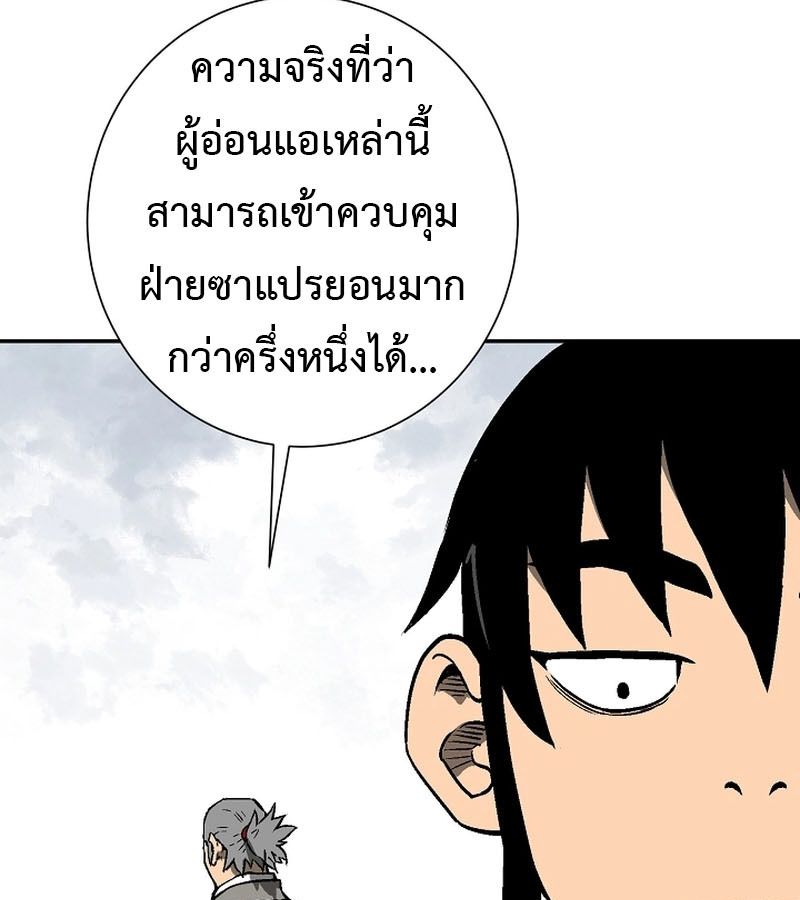 Tales of A Shinning Sword ตอนที่ 73 163