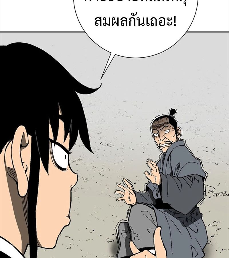 Tales of A Shinning Sword ตอนที่ 73 166